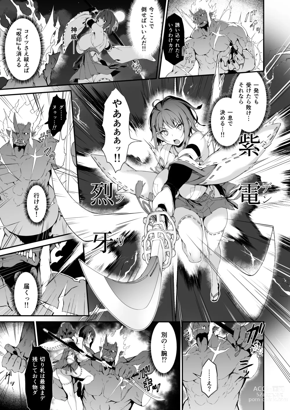 Page 8 of doujinshi Reijoku no Ikusamiko