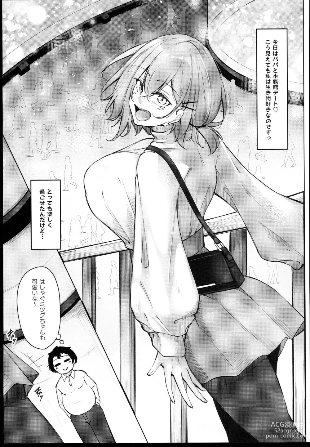 Page 15 of doujinshi Osaki Mitsugu no Sex Plan