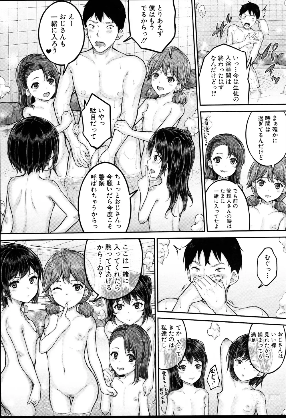 Page 14 of manga JS Ryou - Mesugaki Haremero Ryo