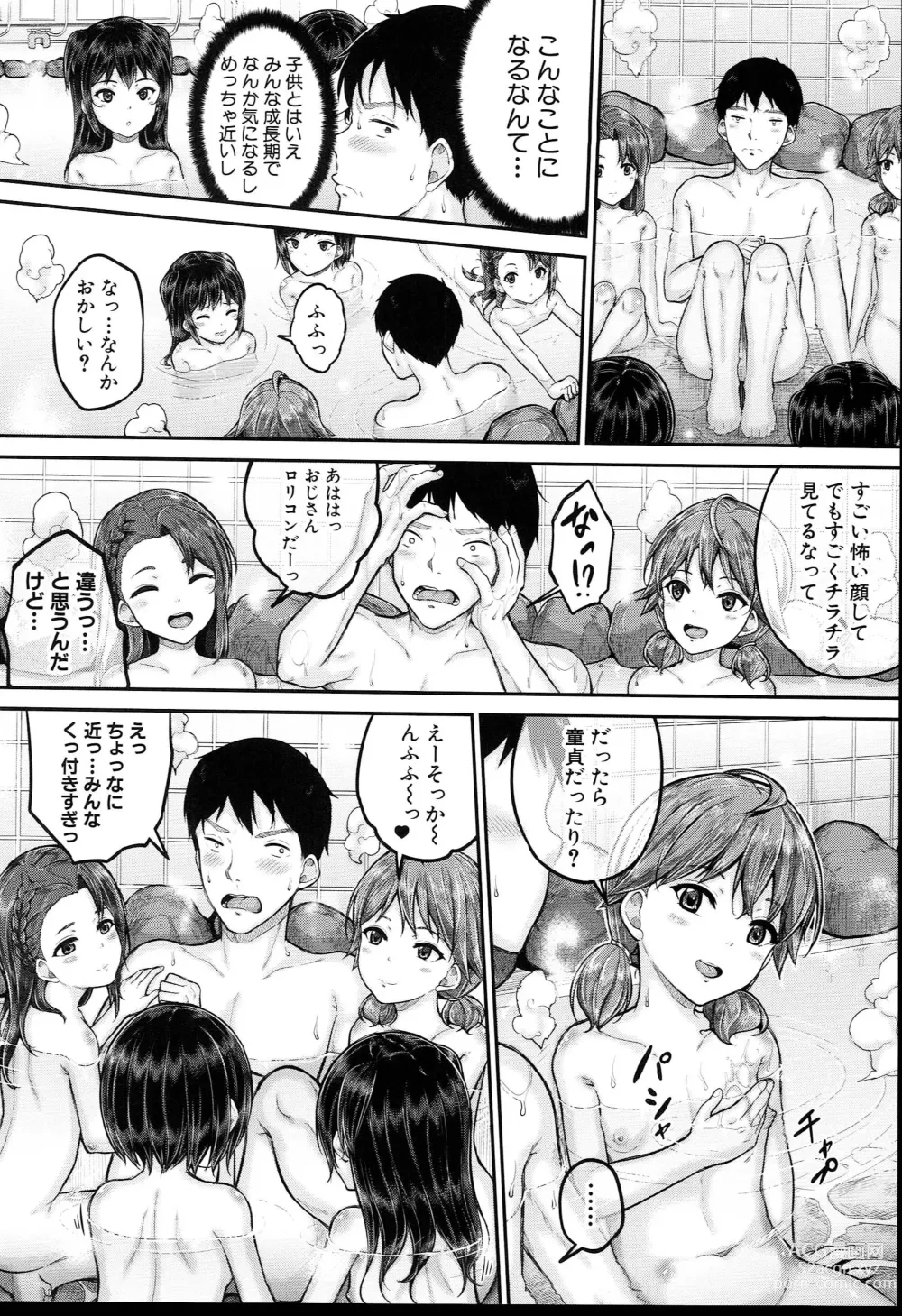 Page 15 of manga JS Ryou - Mesugaki Haremero Ryo