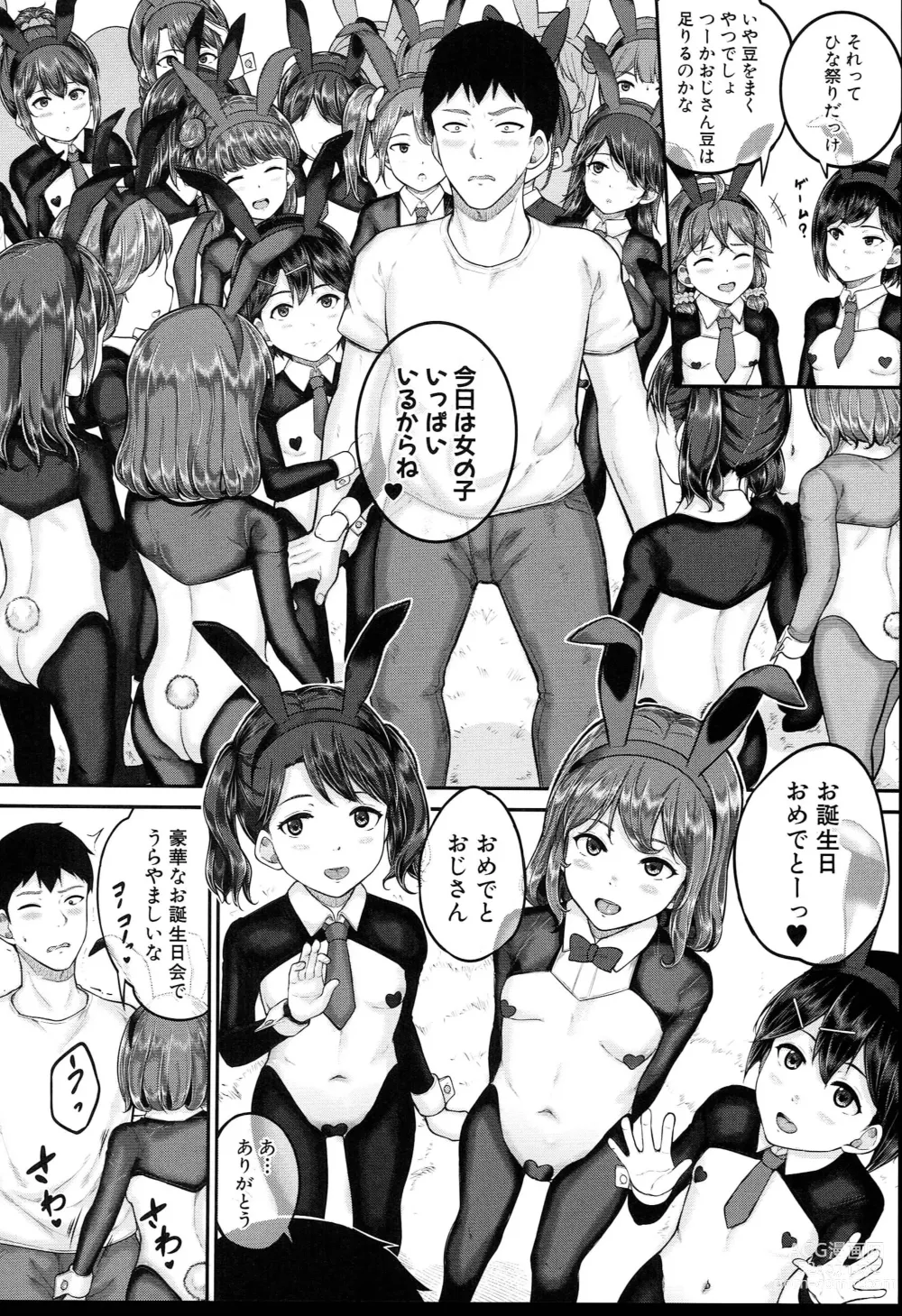 Page 169 of manga JS Ryou - Mesugaki Haremero Ryo