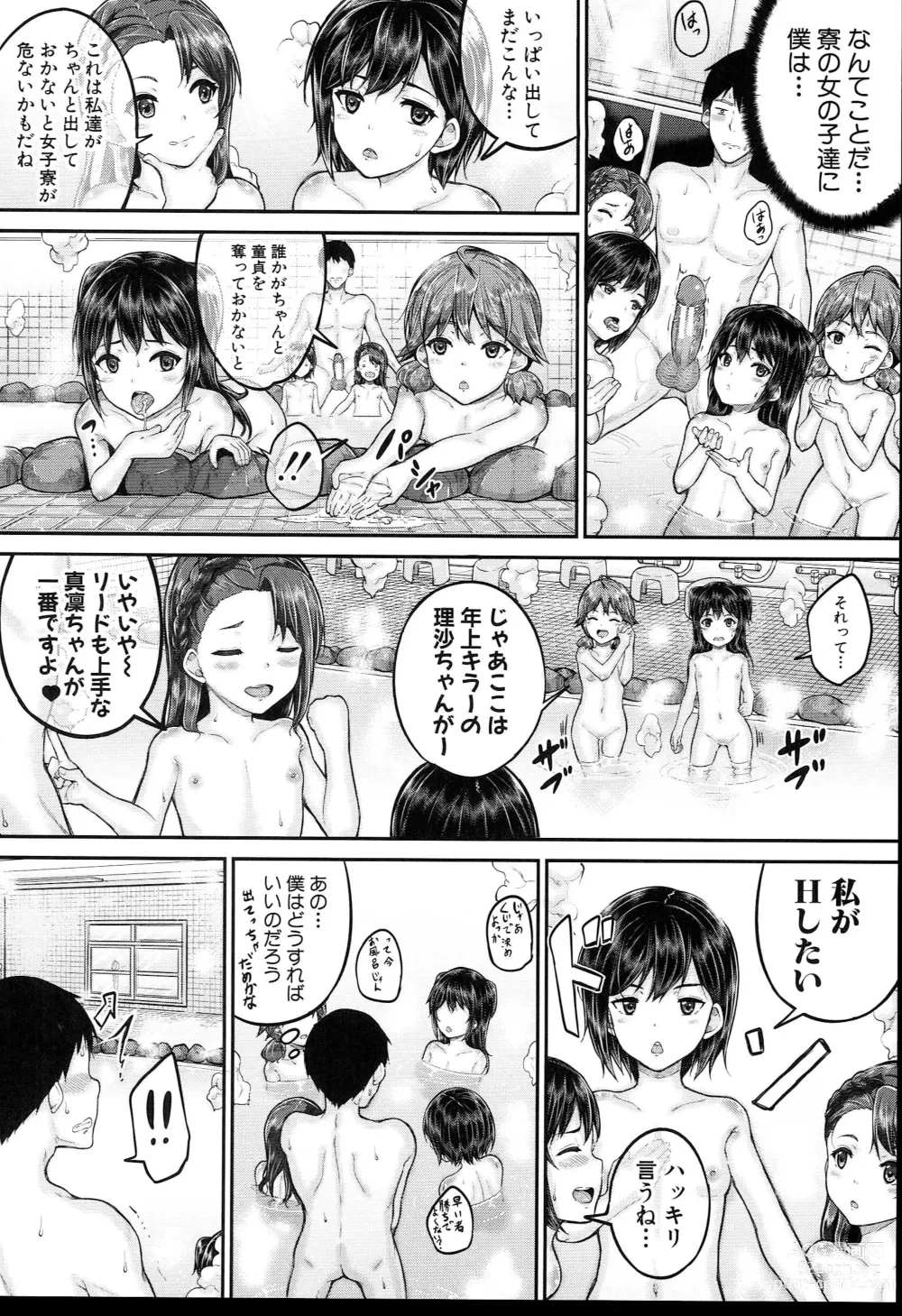 Page 21 of manga JS Ryou - Mesugaki Haremero Ryo