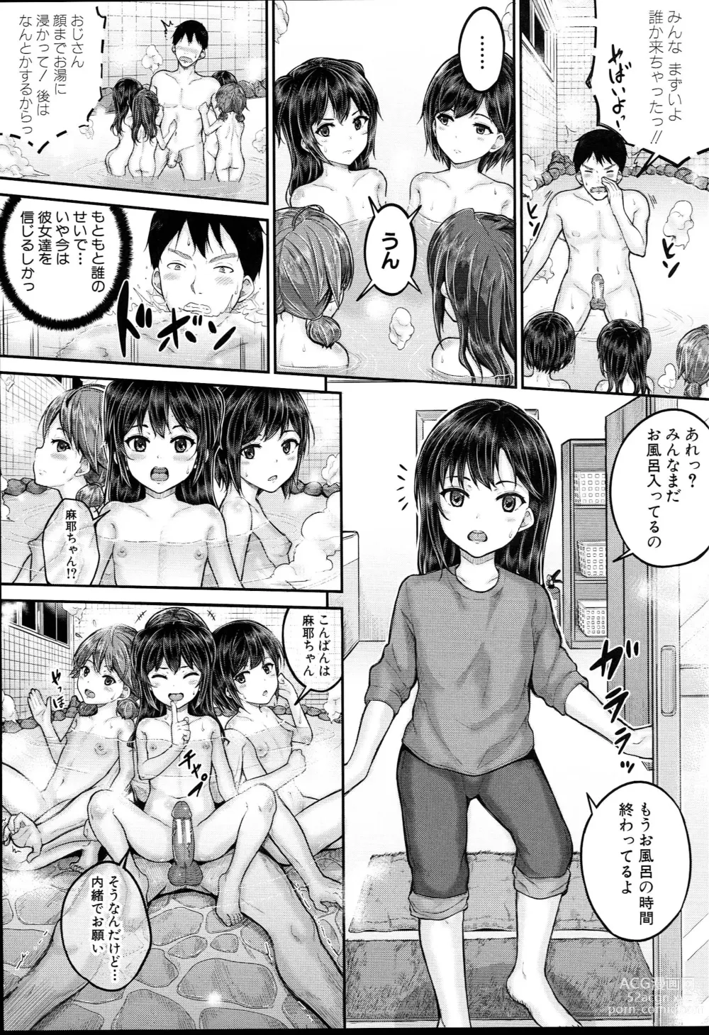Page 22 of manga JS Ryou - Mesugaki Haremero Ryo