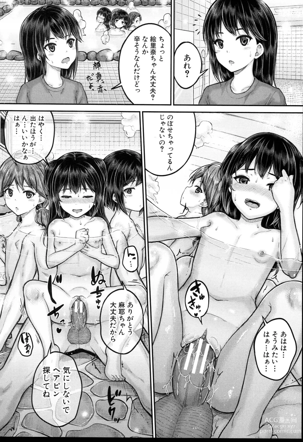 Page 25 of manga JS Ryou - Mesugaki Haremero Ryo