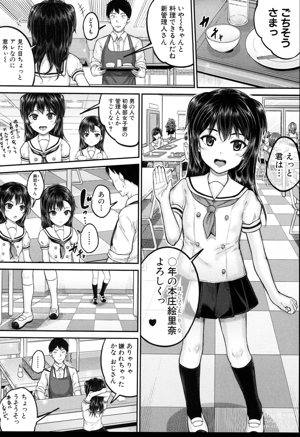 Page 9 of manga JS Ryou - Mesugaki Haremero Ryo