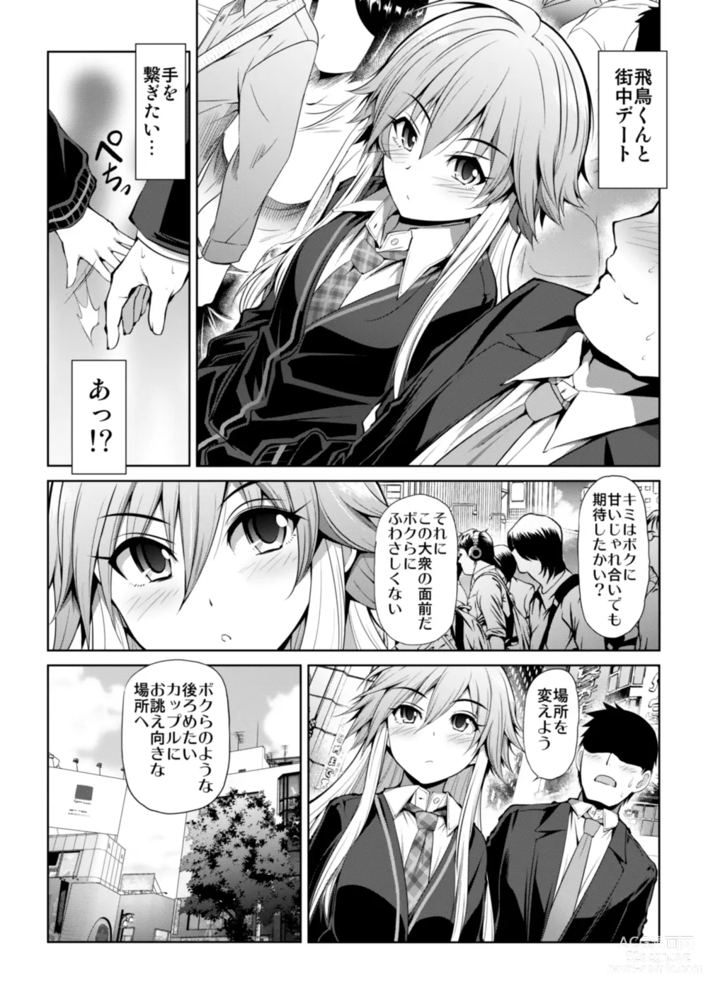 Page 24 of doujinshi CINDERELLA Shinaido 999 Gentei Commu X