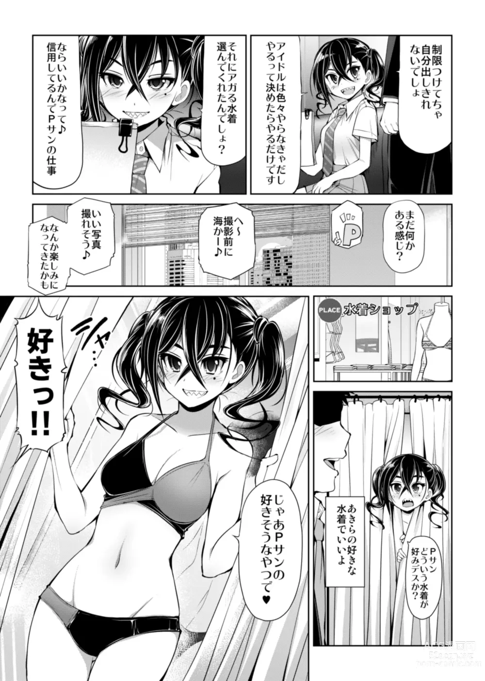 Page 29 of doujinshi CINDERELLA Shinaido 999 Gentei Commu X