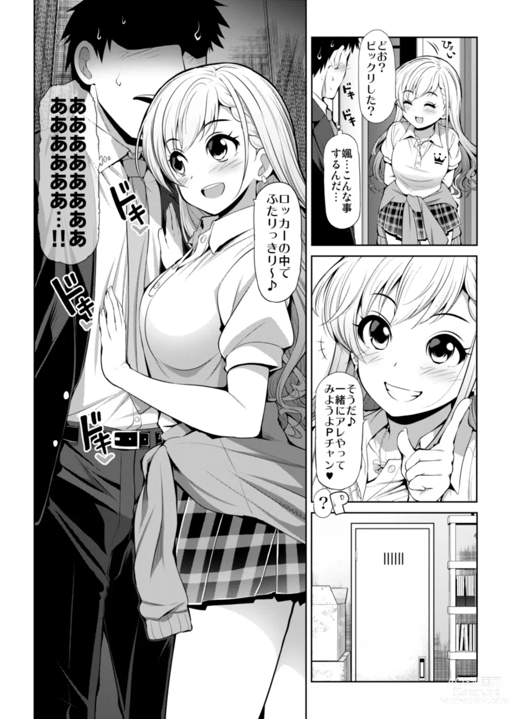 Page 9 of doujinshi CINDERELLA Shinaido 999 Gentei Commu X