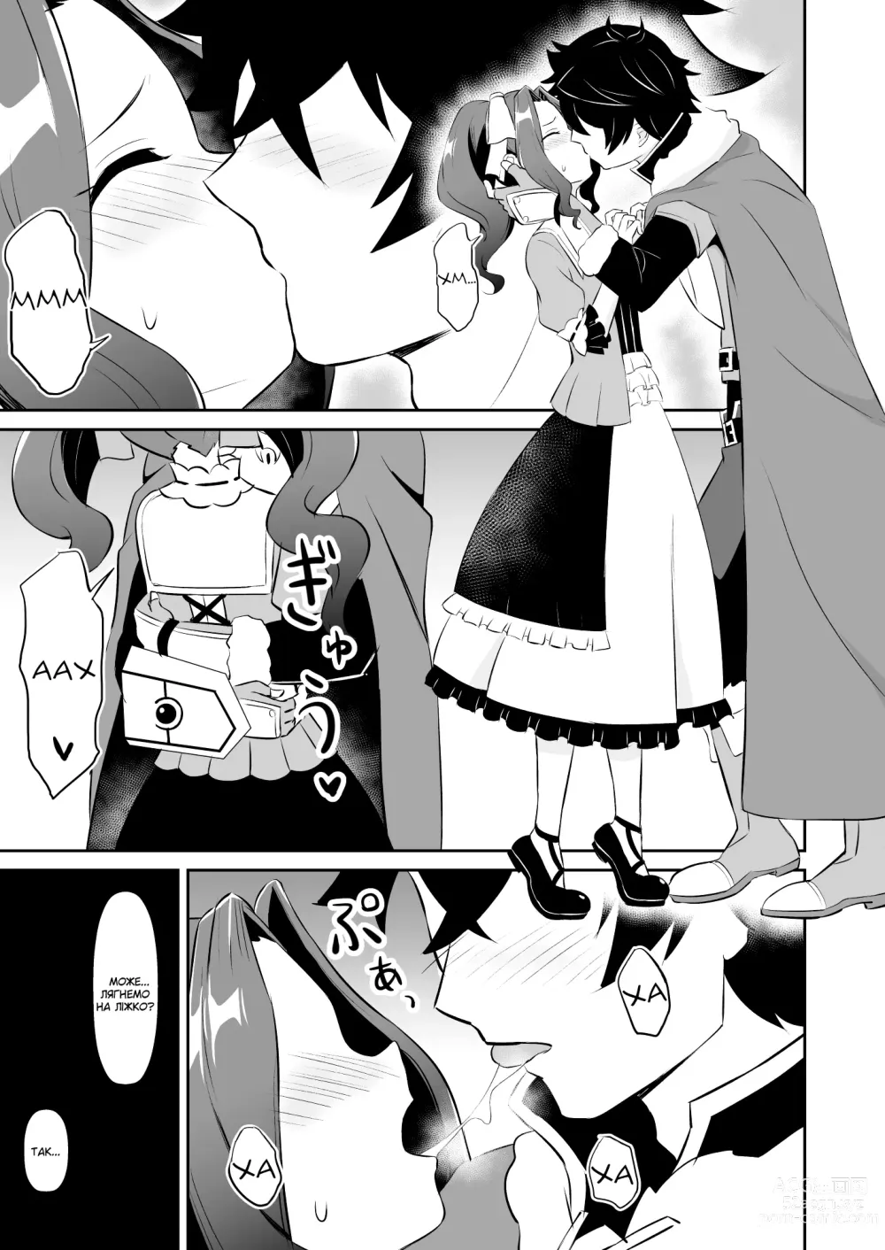 Page 4 of doujinshi Я вже доросла!