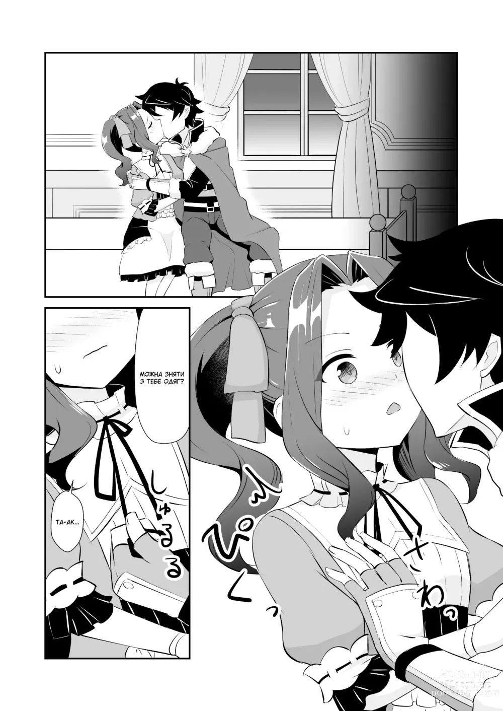Page 5 of doujinshi Я вже доросла!