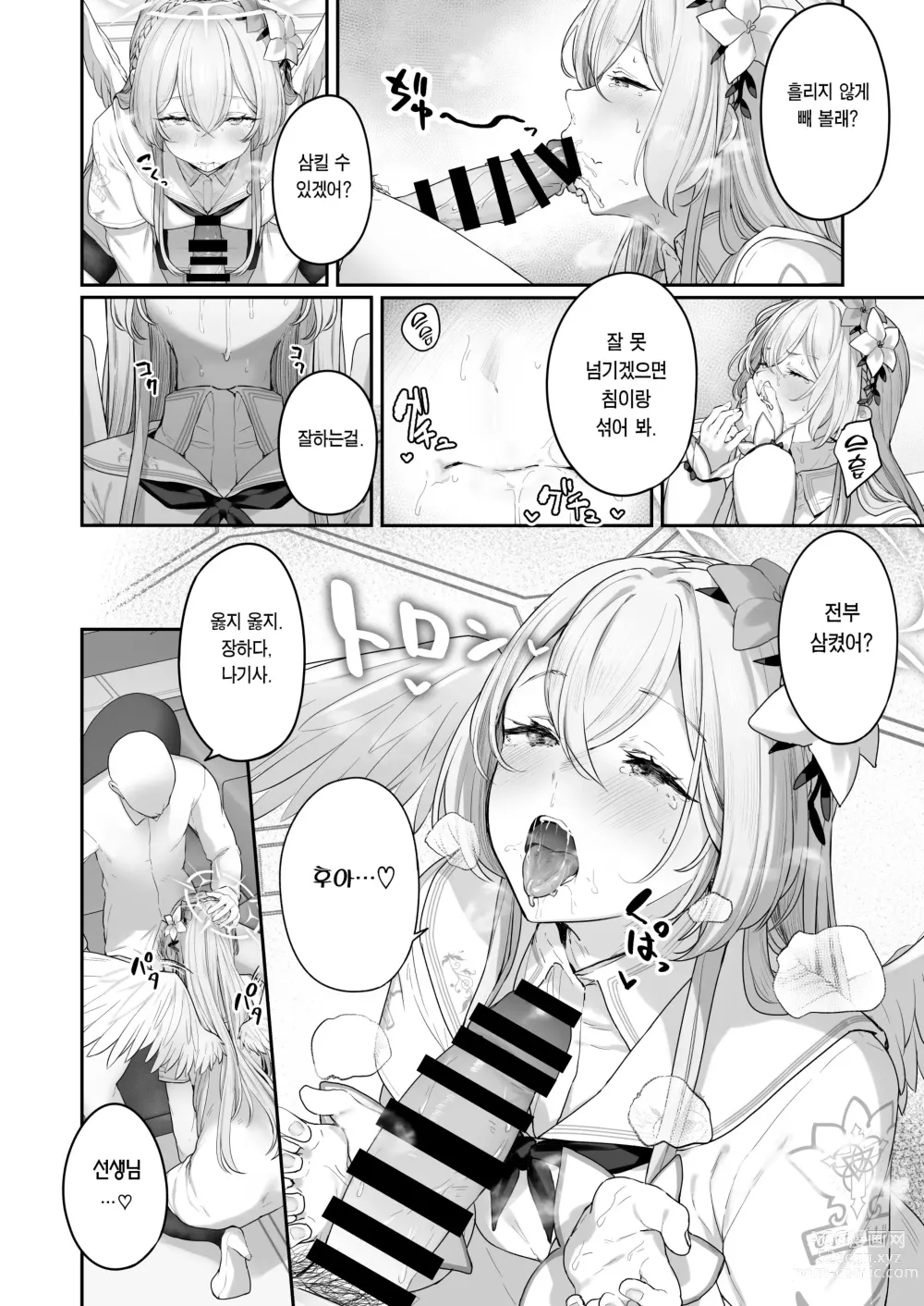 Page 11 of doujinshi 우리들의 티파티가 변태일 리 없어요!!