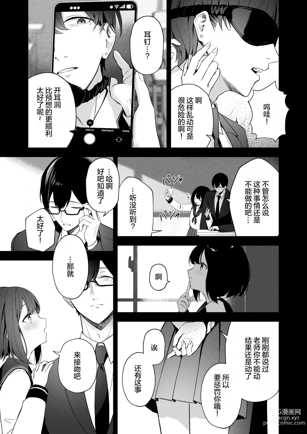 Page 15 of doujinshi Mikazuki no Pierce Hole - Crescent Piercing Holes