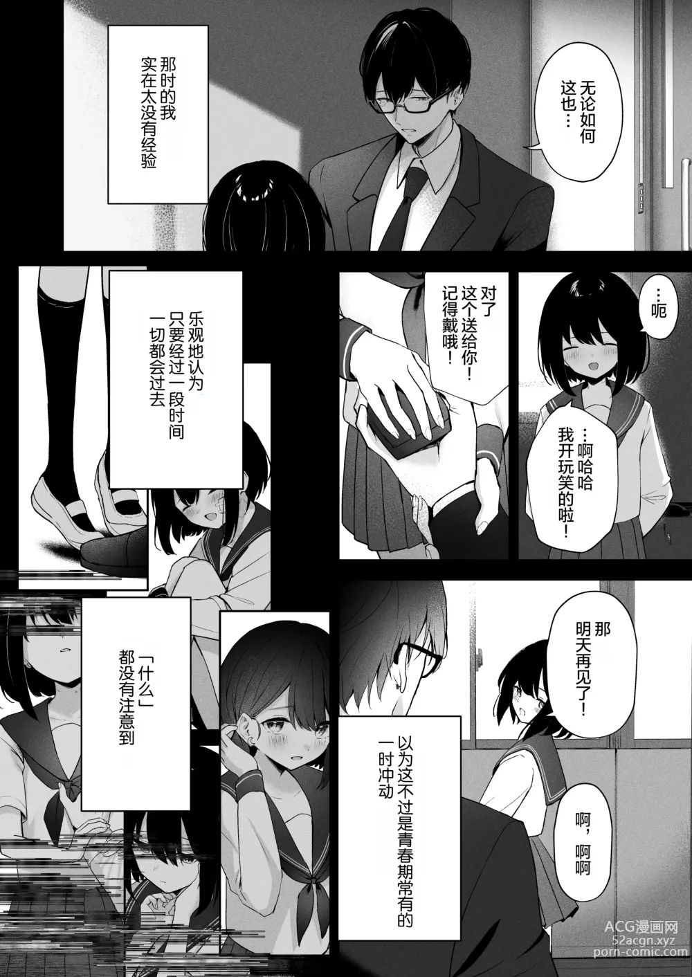Page 16 of doujinshi Mikazuki no Pierce Hole - Crescent Piercing Holes