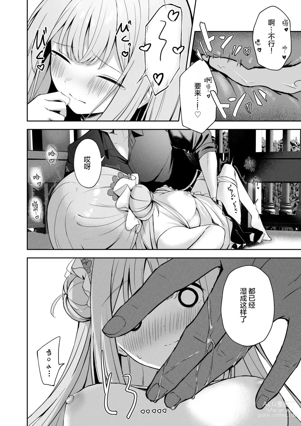 Page 24 of doujinshi Mikazuki no Pierce Hole - Crescent Piercing Holes