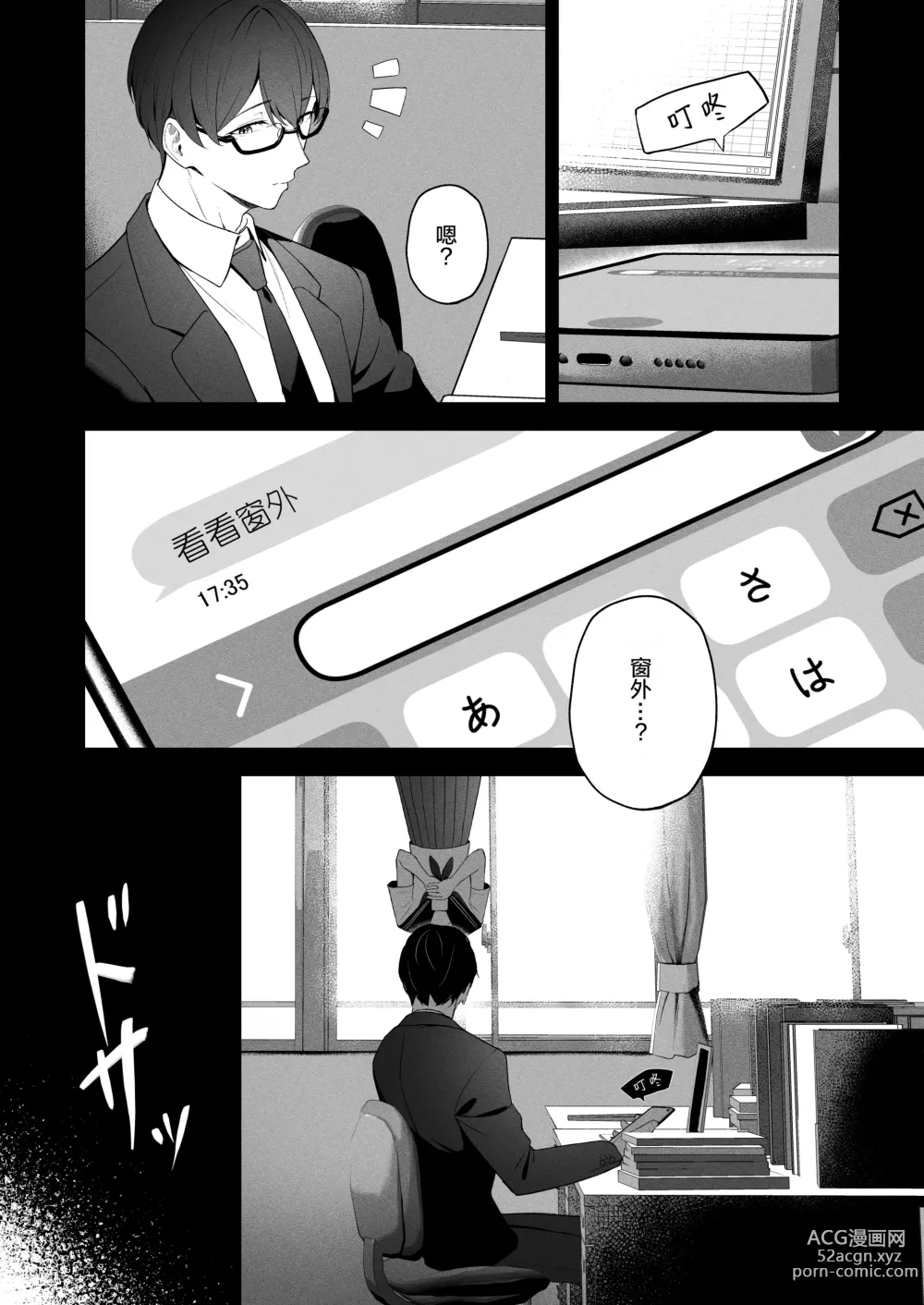 Page 4 of doujinshi Mikazuki no Pierce Hole - Crescent Piercing Holes