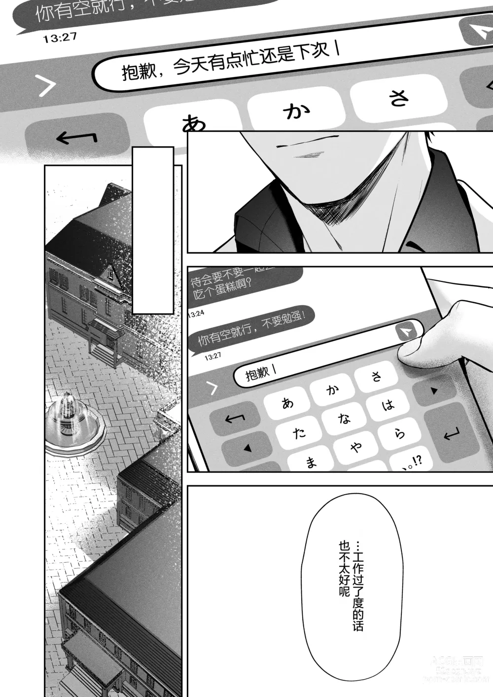 Page 6 of doujinshi Mikazuki no Pierce Hole - Crescent Piercing Holes