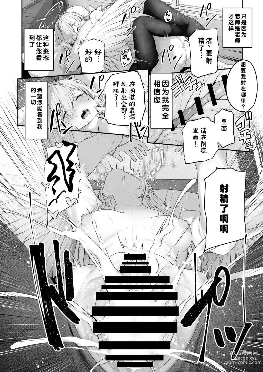 Page 18 of doujinshi Watashitachi no Tea Party ga Sukebe na Hazu Arimasen!!