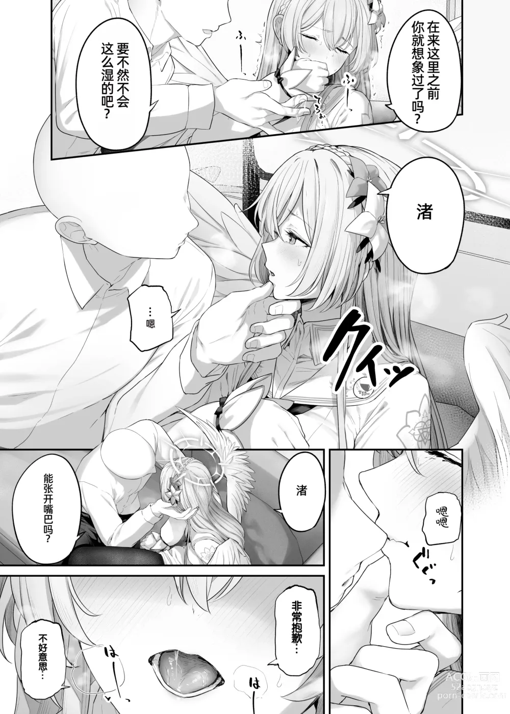 Page 7 of doujinshi Watashitachi no Tea Party ga Sukebe na Hazu Arimasen!!