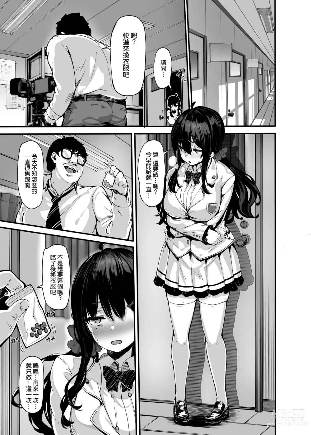 Page 108 of doujinshi 野々原柚花のヒミツのハイシン1-3+番外編