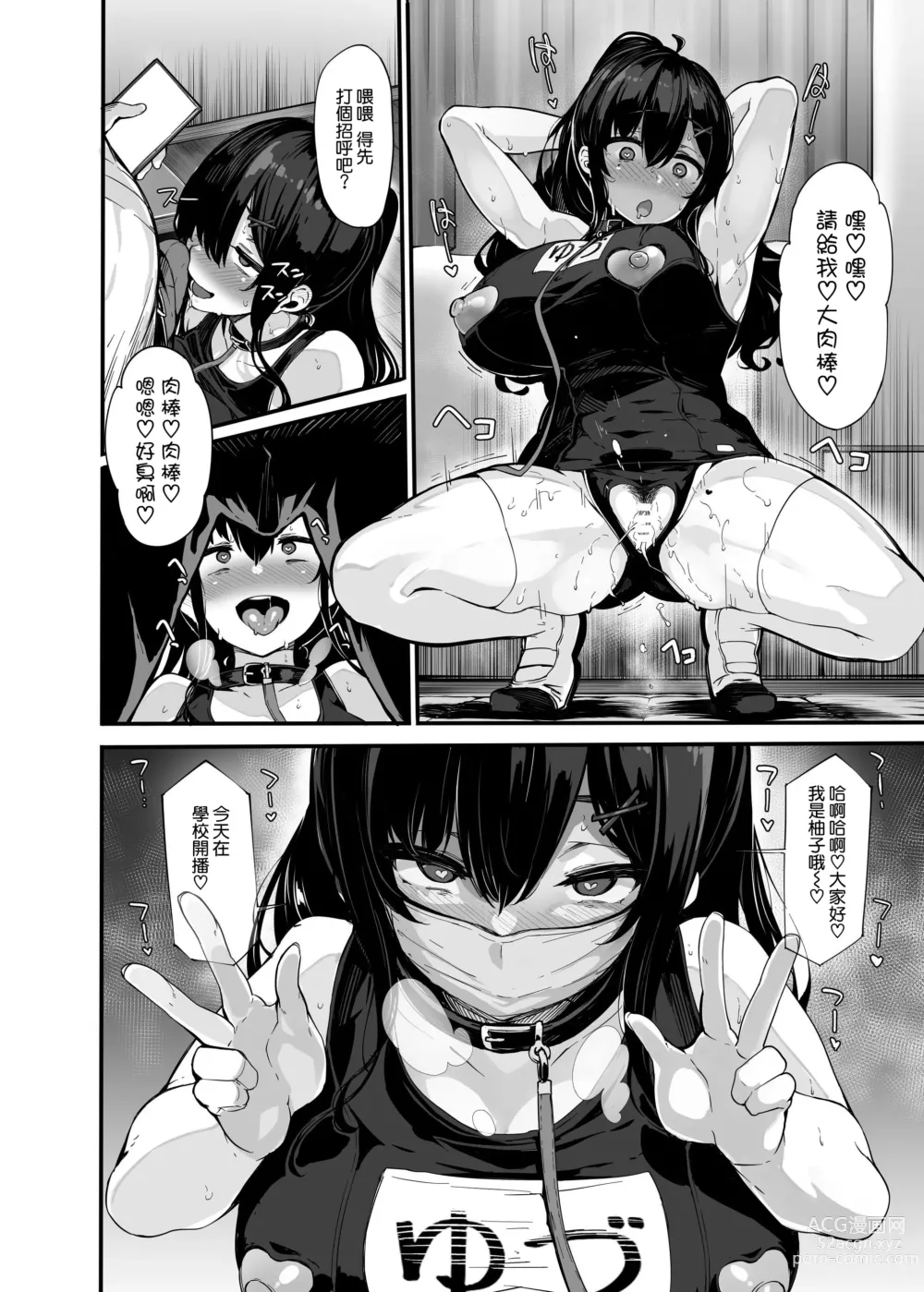 Page 109 of doujinshi 野々原柚花のヒミツのハイシン1-3+番外編