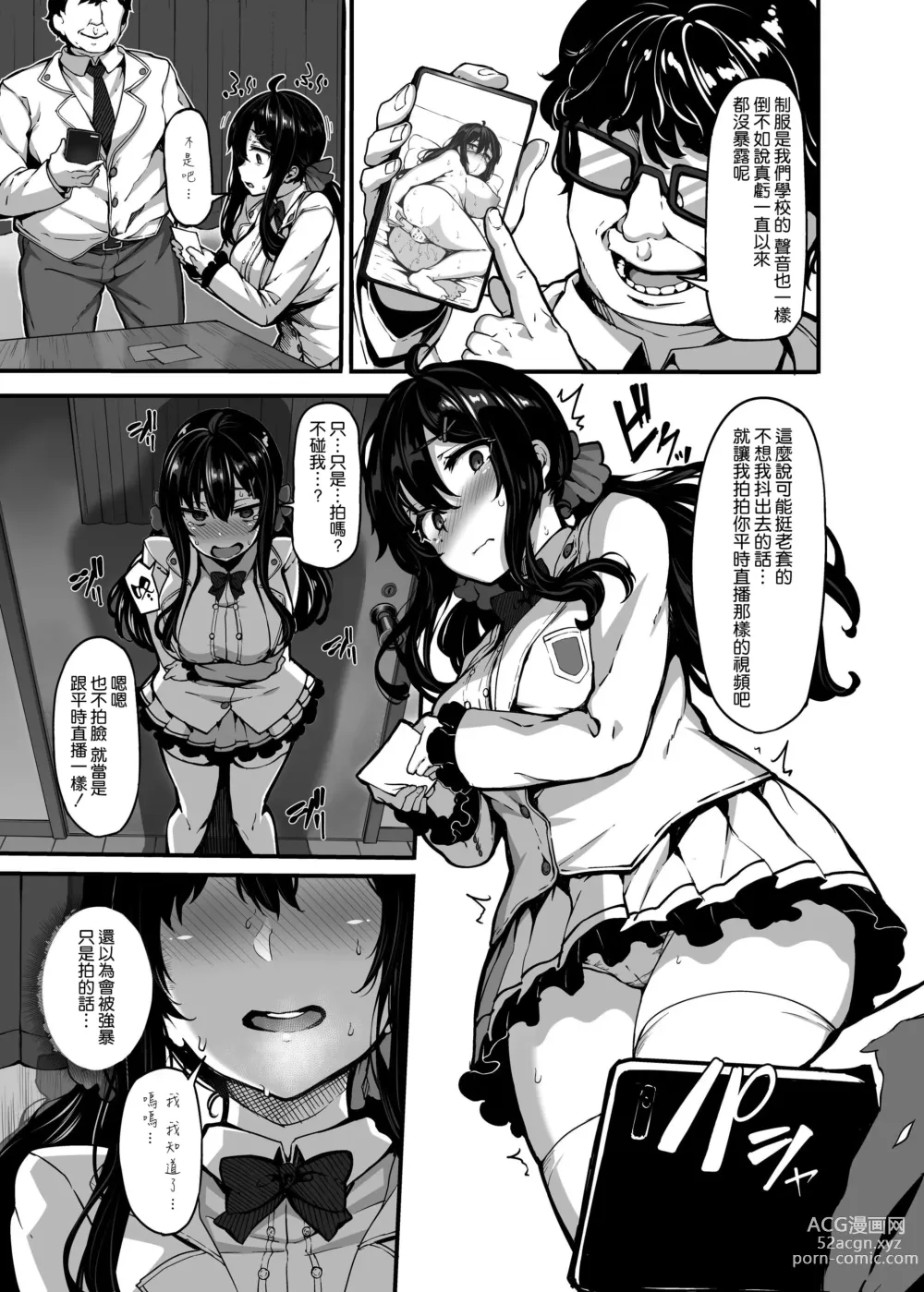 Page 13 of doujinshi 野々原柚花のヒミツのハイシン1-3+番外編