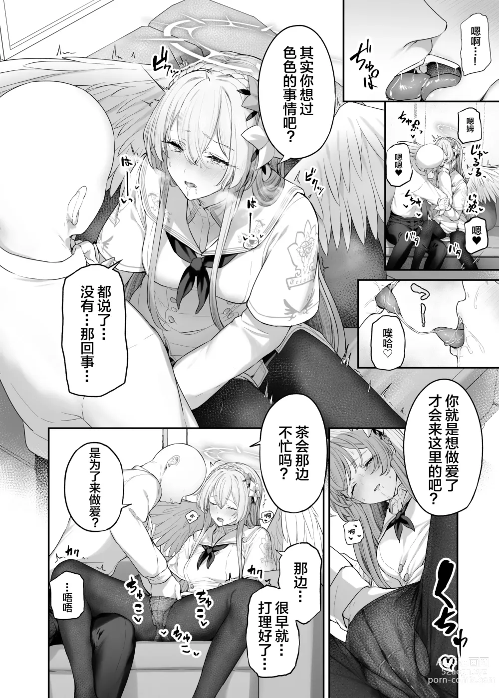 Page 8 of doujinshi Watashitachi no Tea Party ga Sukebe na Hazu Arimasen!!