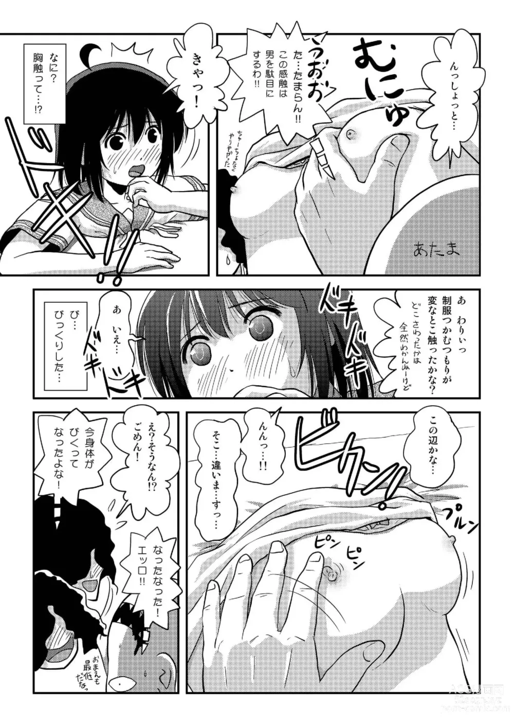 Page 11 of doujinshi Chimee House (Takapi) Chiru Roshutsu 19