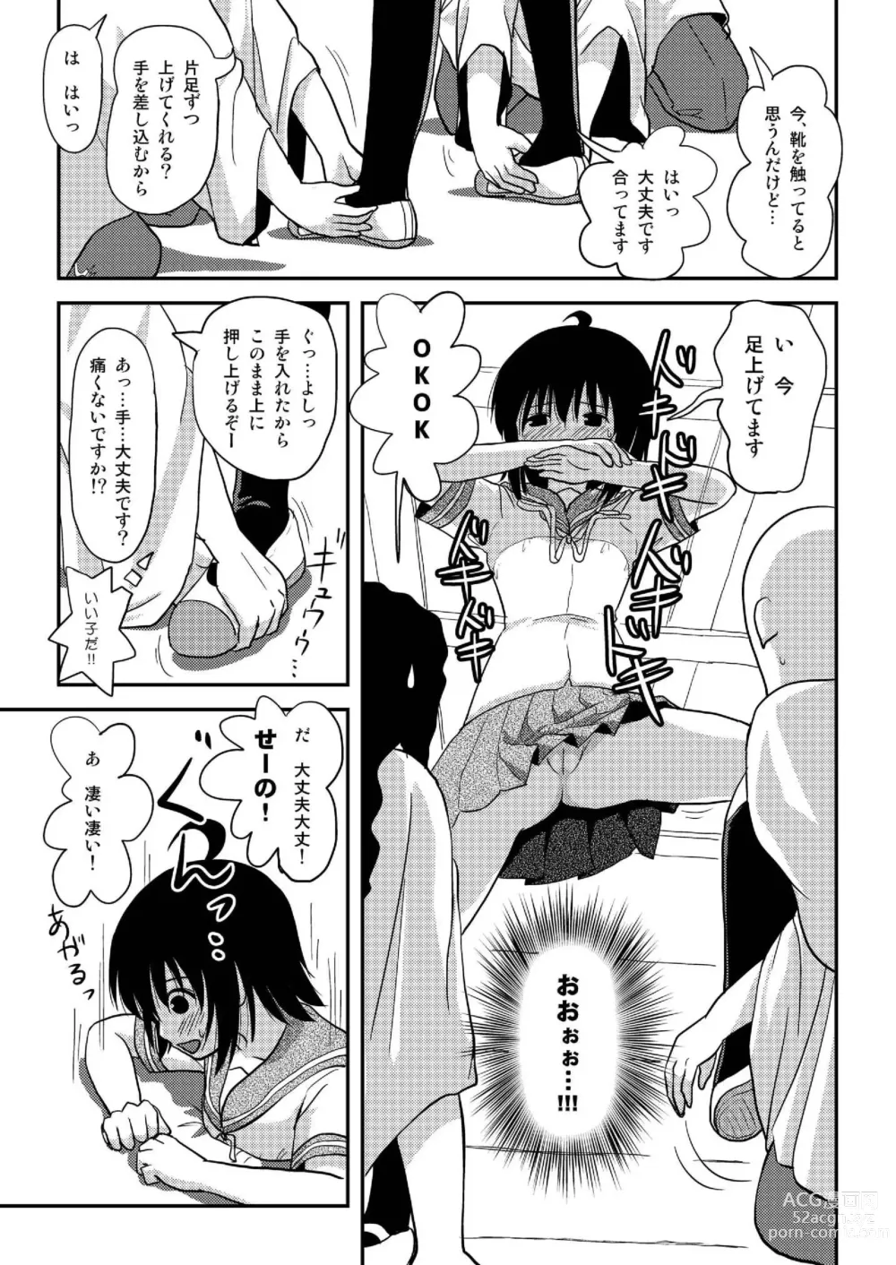 Page 15 of doujinshi Chimee House (Takapi) Chiru Roshutsu 19