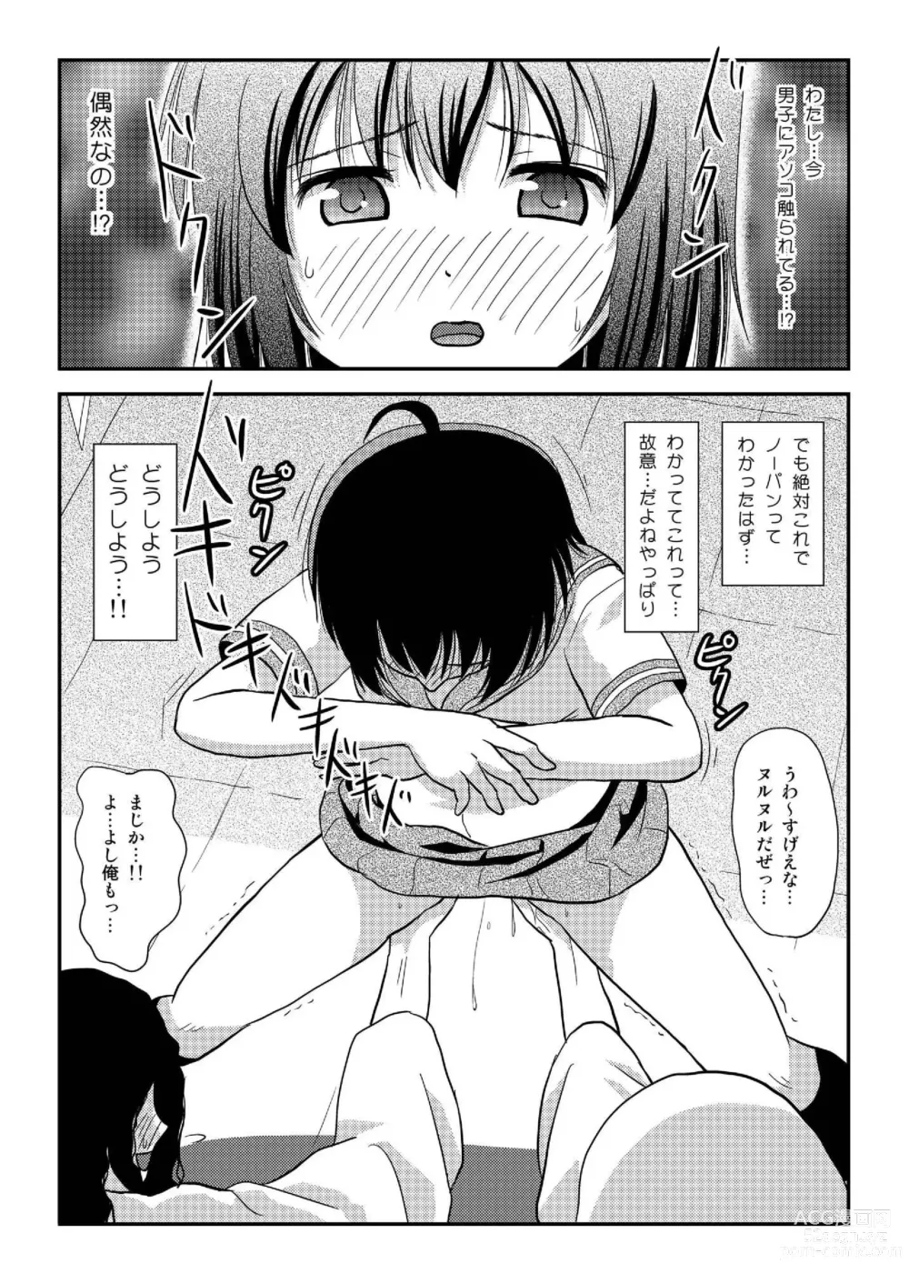 Page 23 of doujinshi Chimee House (Takapi) Chiru Roshutsu 19