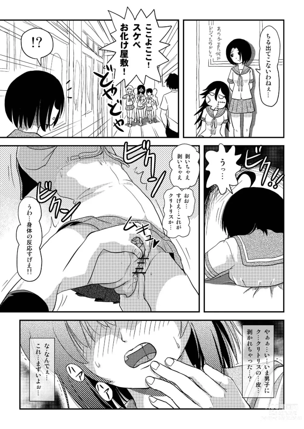 Page 25 of doujinshi Chimee House (Takapi) Chiru Roshutsu 19