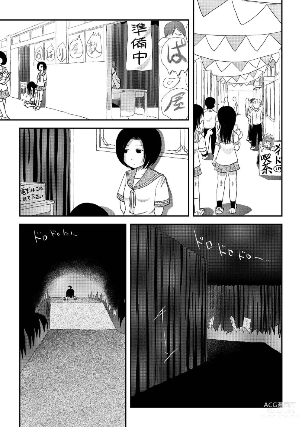 Page 5 of doujinshi Chimee House (Takapi) Chiru Roshutsu 19