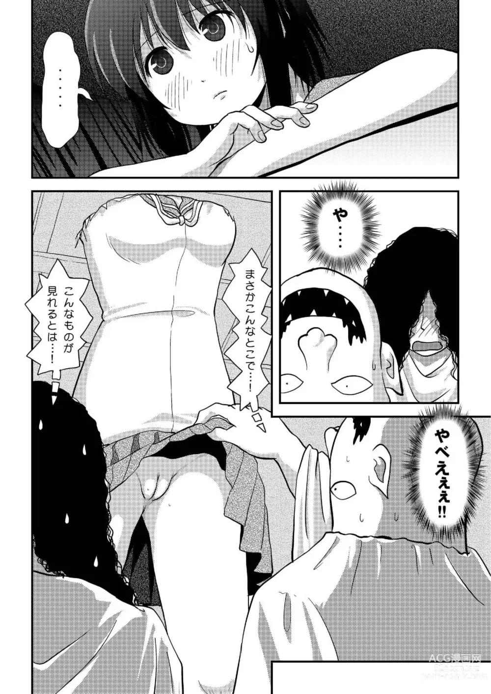 Page 6 of doujinshi Chimee House (Takapi) Chiru Roshutsu 19