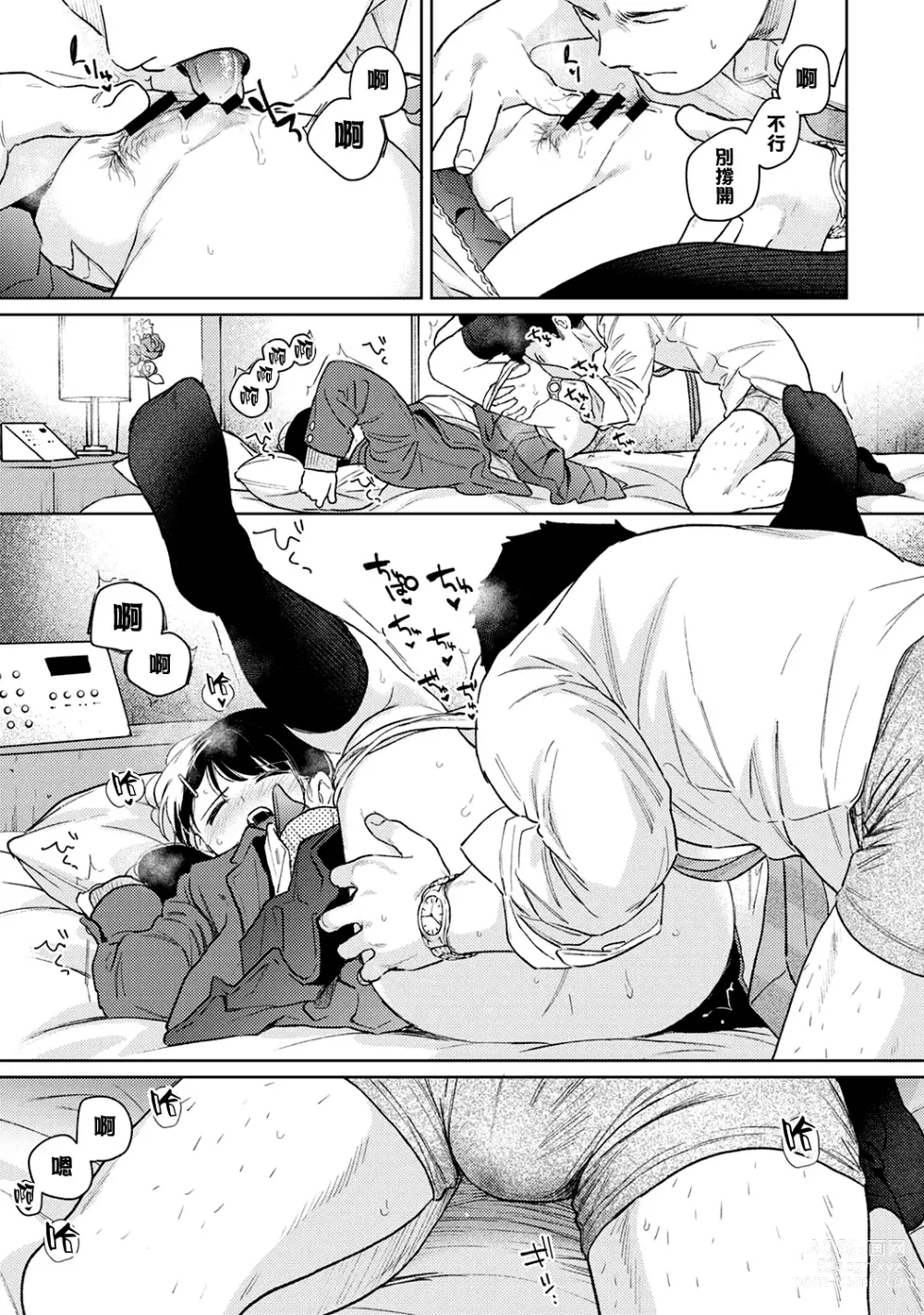 Page 1136 of manga 1LDK+JK Ikinari Doukyo? Micchaku!? Hatsu Ecchi!!? Ch. 1-42