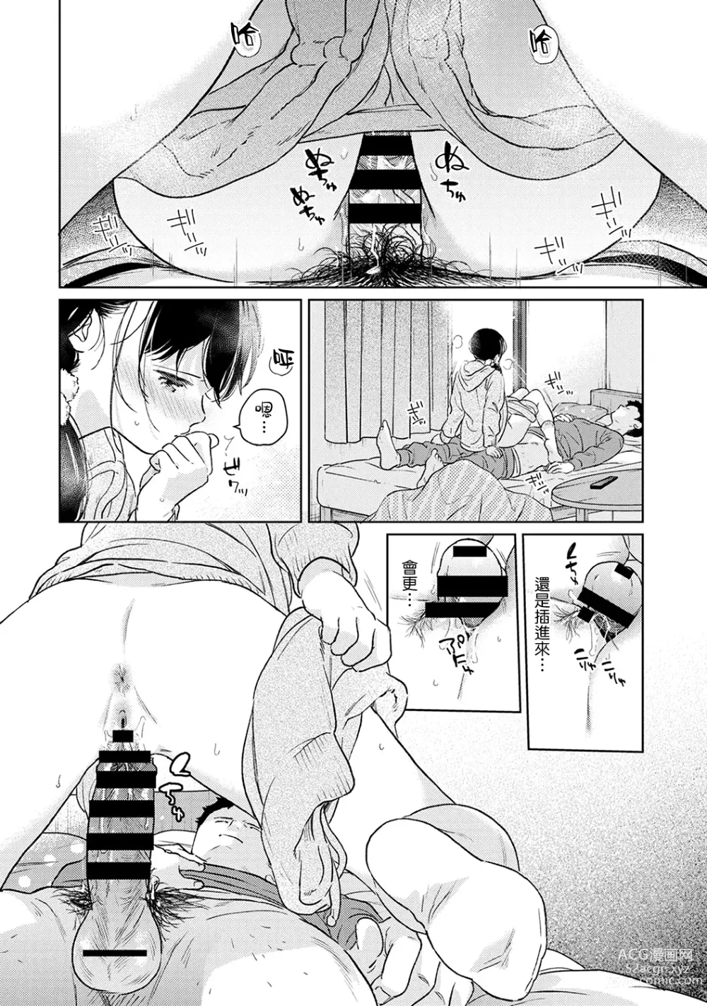 Page 1203 of manga 1LDK+JK Ikinari Doukyo? Micchaku!? Hatsu Ecchi!!? Ch. 1-42