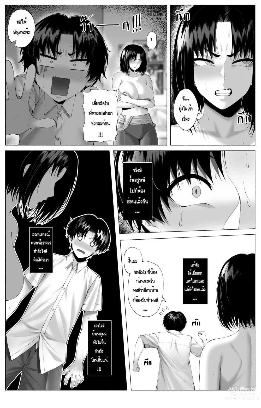 Page 21 of doujinshi Sizzlingz Sister