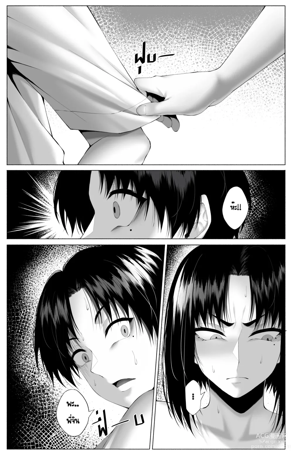 Page 22 of doujinshi Sizzlingz Sister