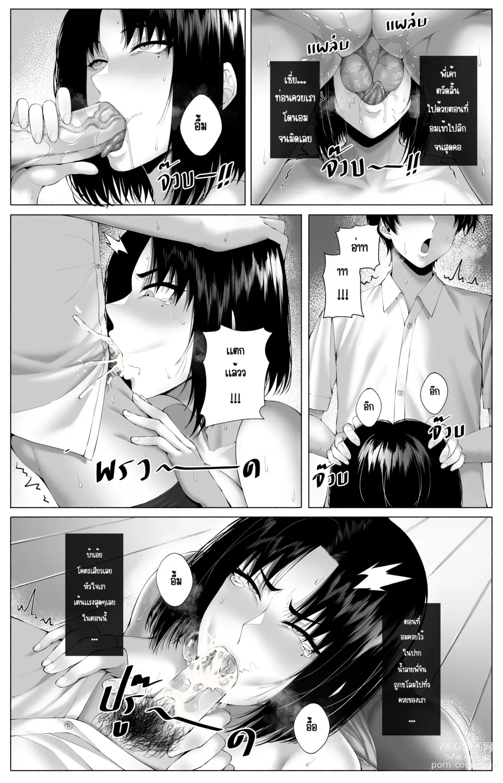 Page 26 of doujinshi Sizzlingz Sister