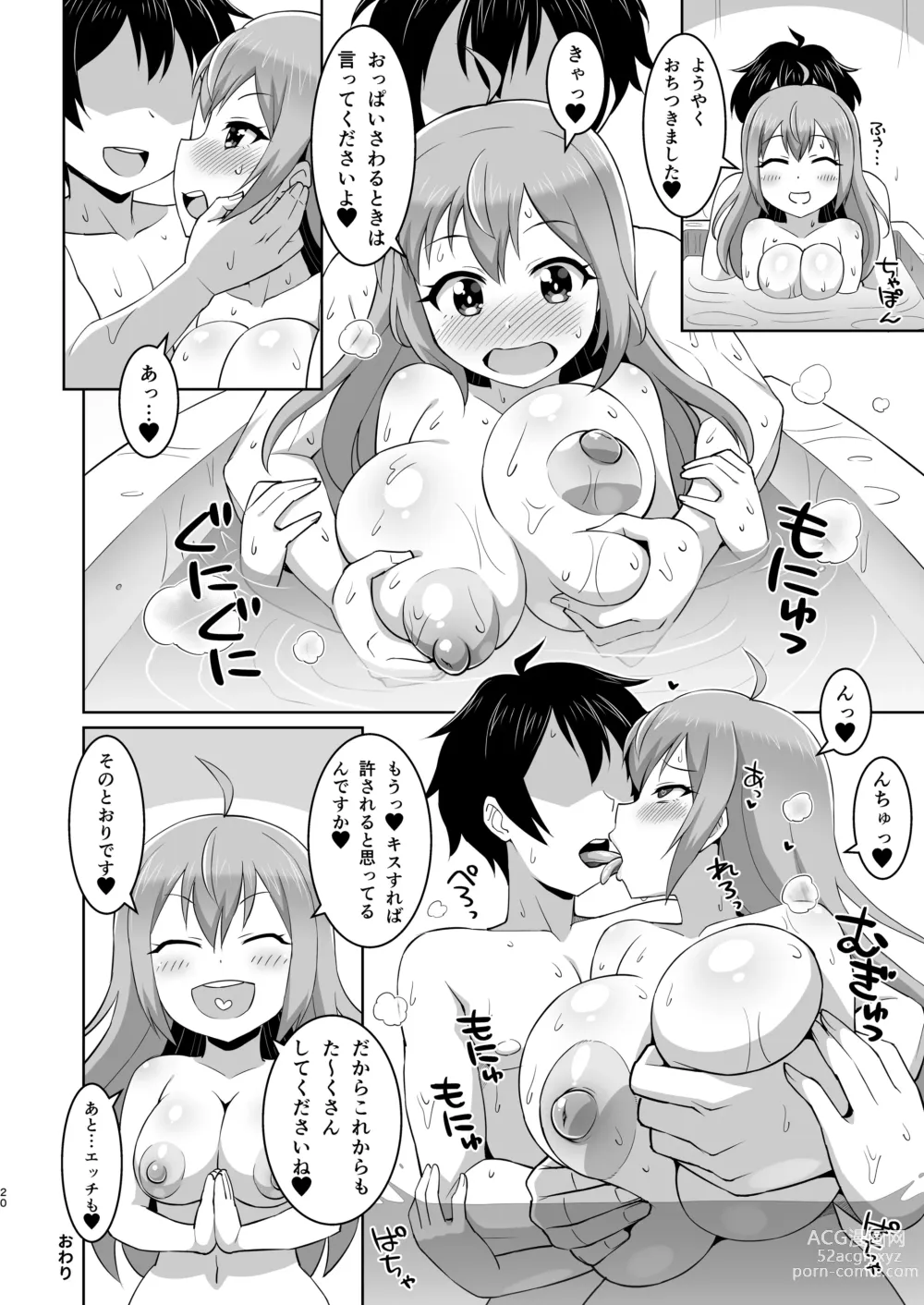 Page 19 of doujinshi Peco-chan Muccha Kawaii yo ne