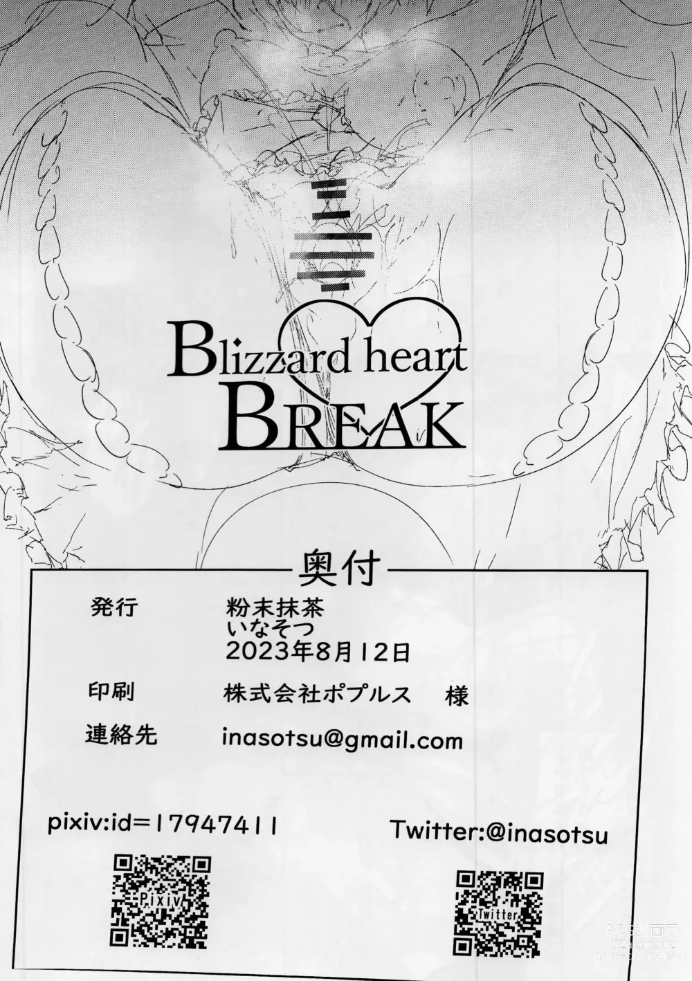 Page 33 of doujinshi Blizzard heart BREAK