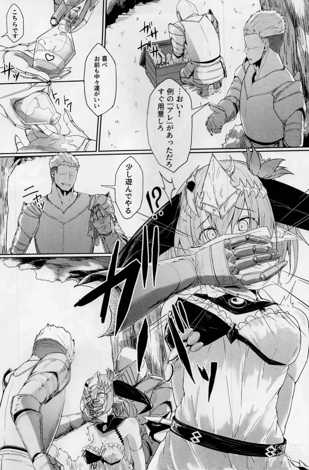 Page 5 of doujinshi Blizzard heart BREAK