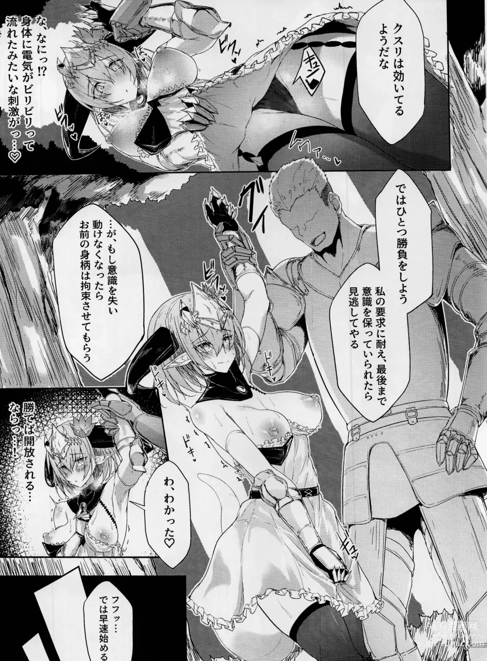 Page 8 of doujinshi Blizzard heart BREAK