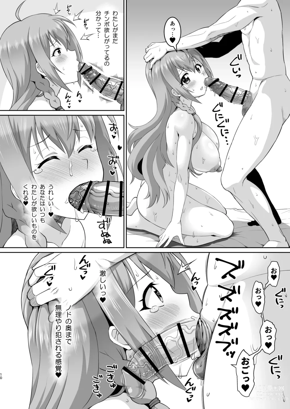 Page 9 of doujinshi Peco-chan Meccha Ecchi da yo ne