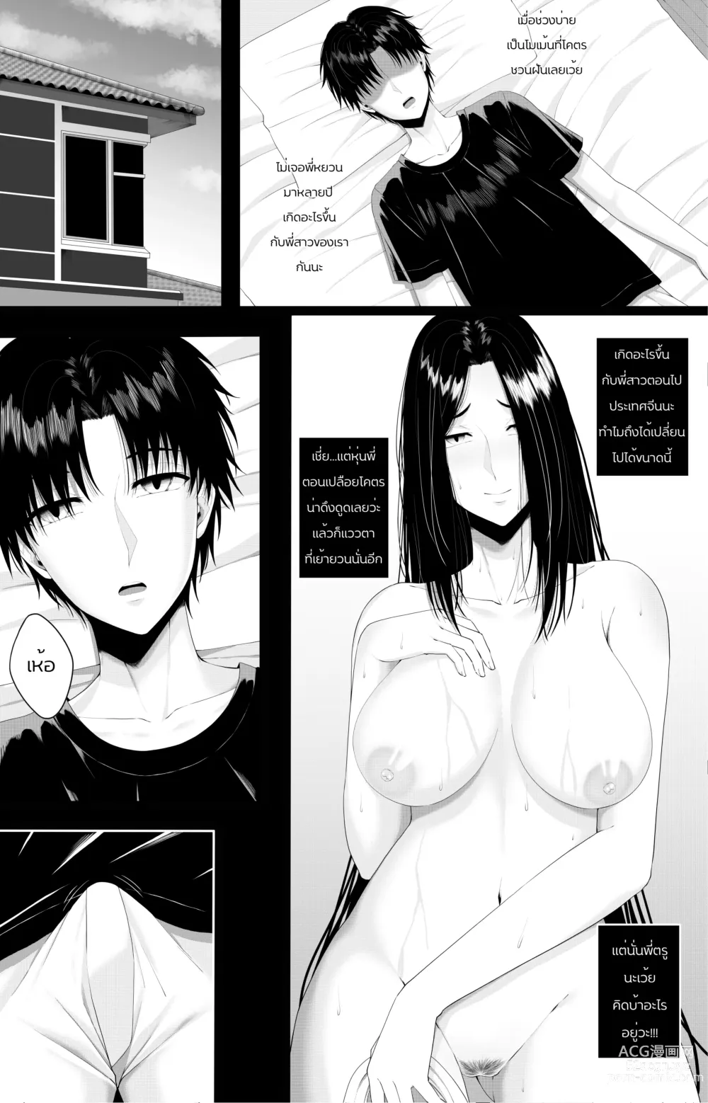 Page 17 of doujinshi Sassy Sister