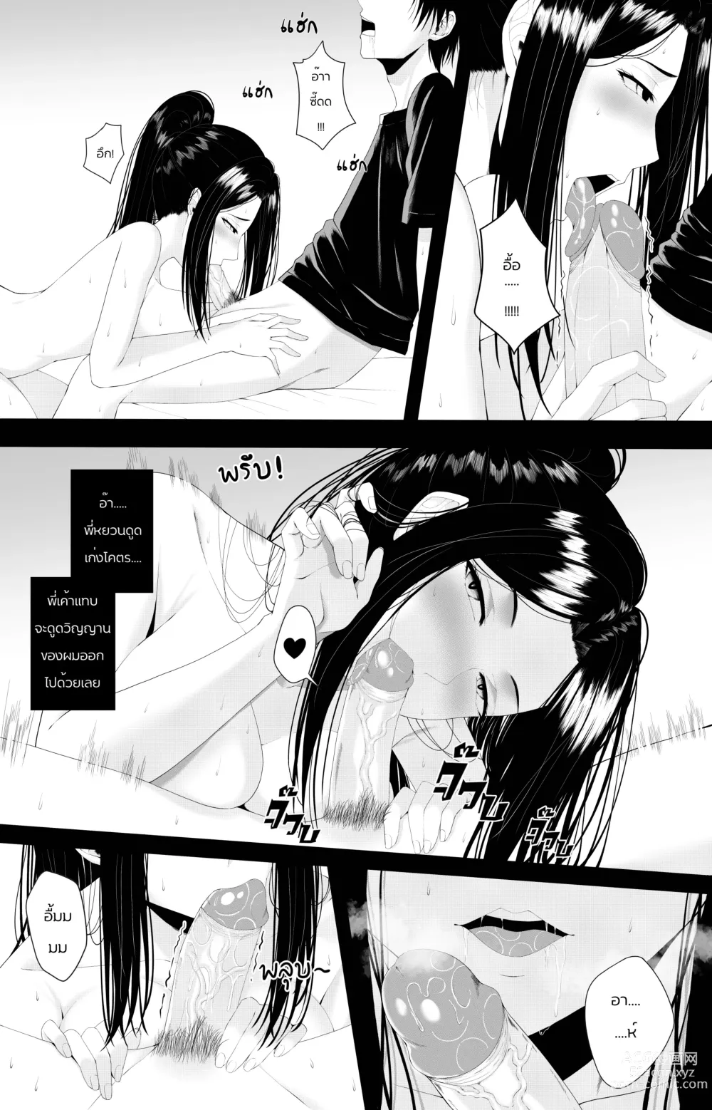 Page 24 of doujinshi Sassy Sister