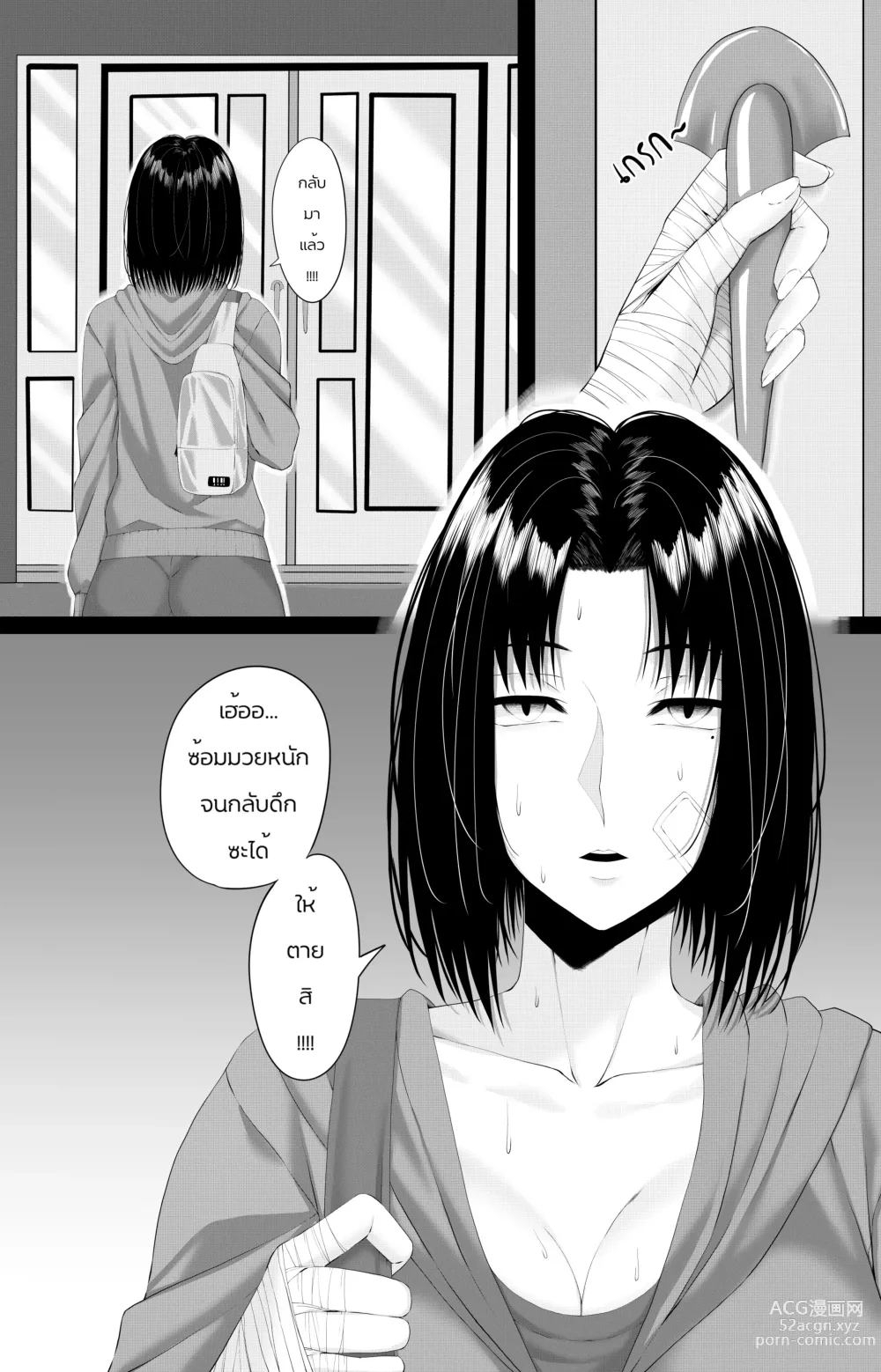 Page 52 of doujinshi Sassy Sister