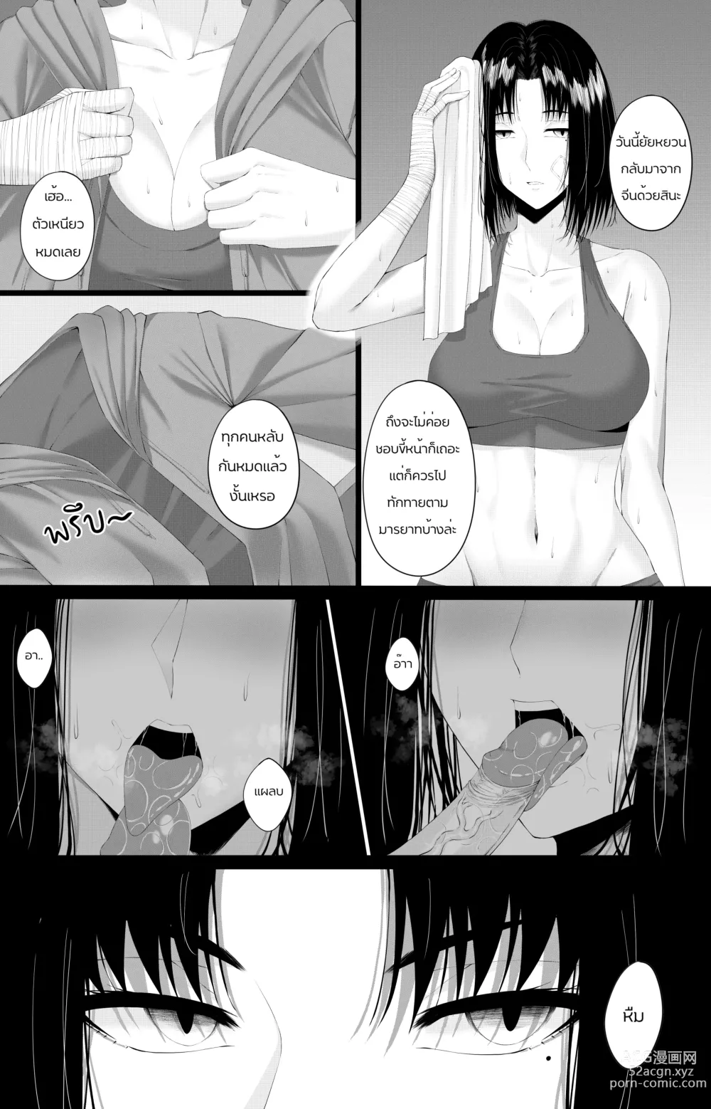 Page 53 of doujinshi Sassy Sister