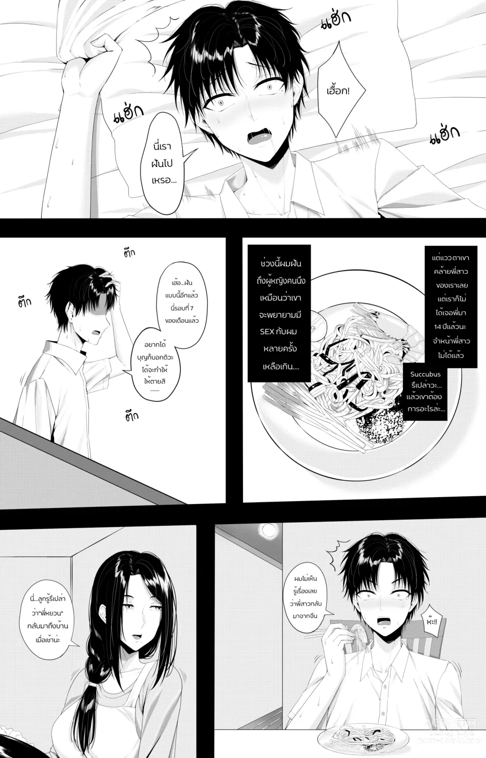 Page 7 of doujinshi Sassy Sister