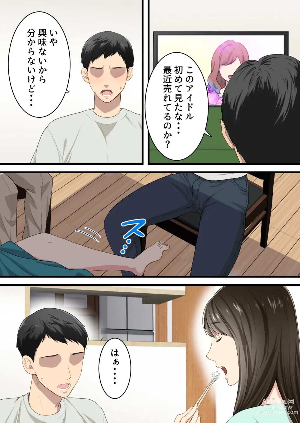 Page 47 of doujinshi Naka no Warukatta Haha to Musuko ga Amaama Couple ni Naru made