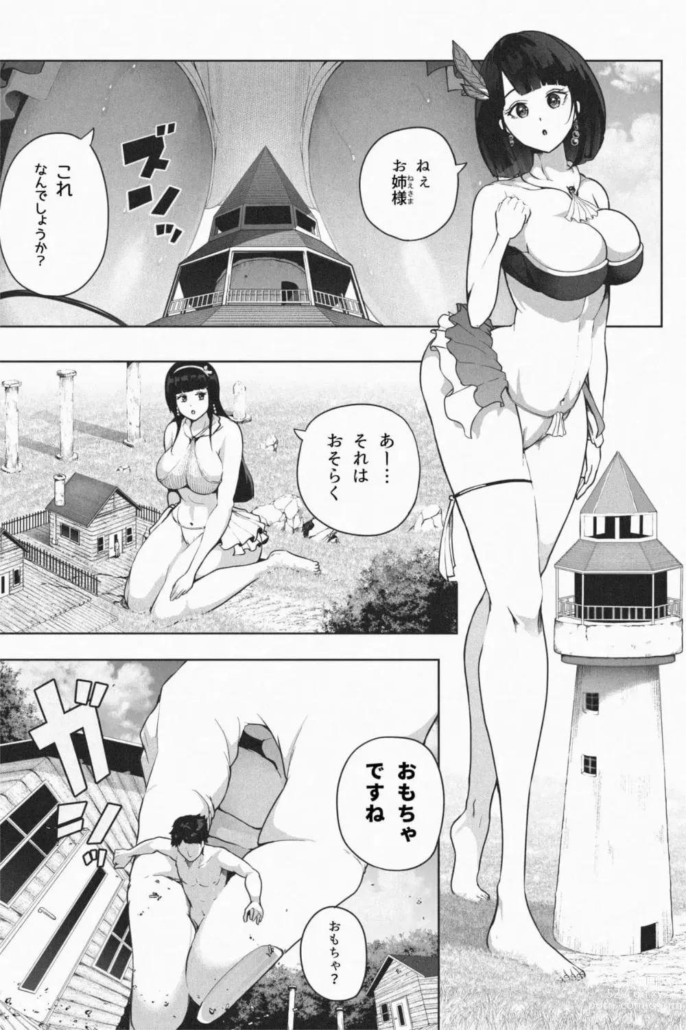 Page 12 of doujinshi Kyoujin Shima e Youkoso