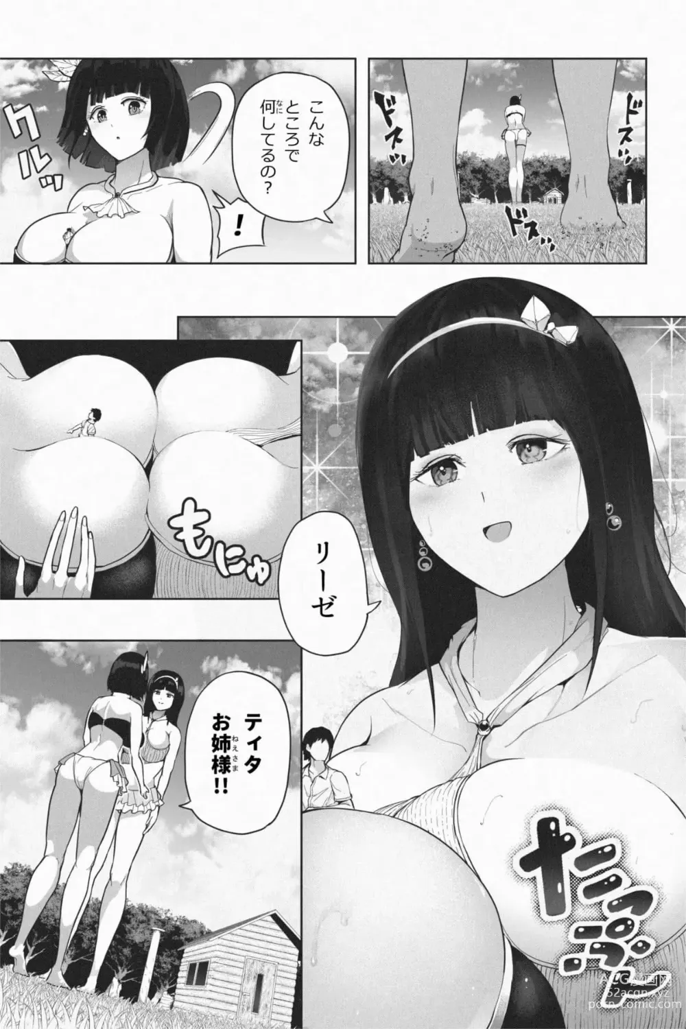 Page 8 of doujinshi Kyoujin Shima e Youkoso